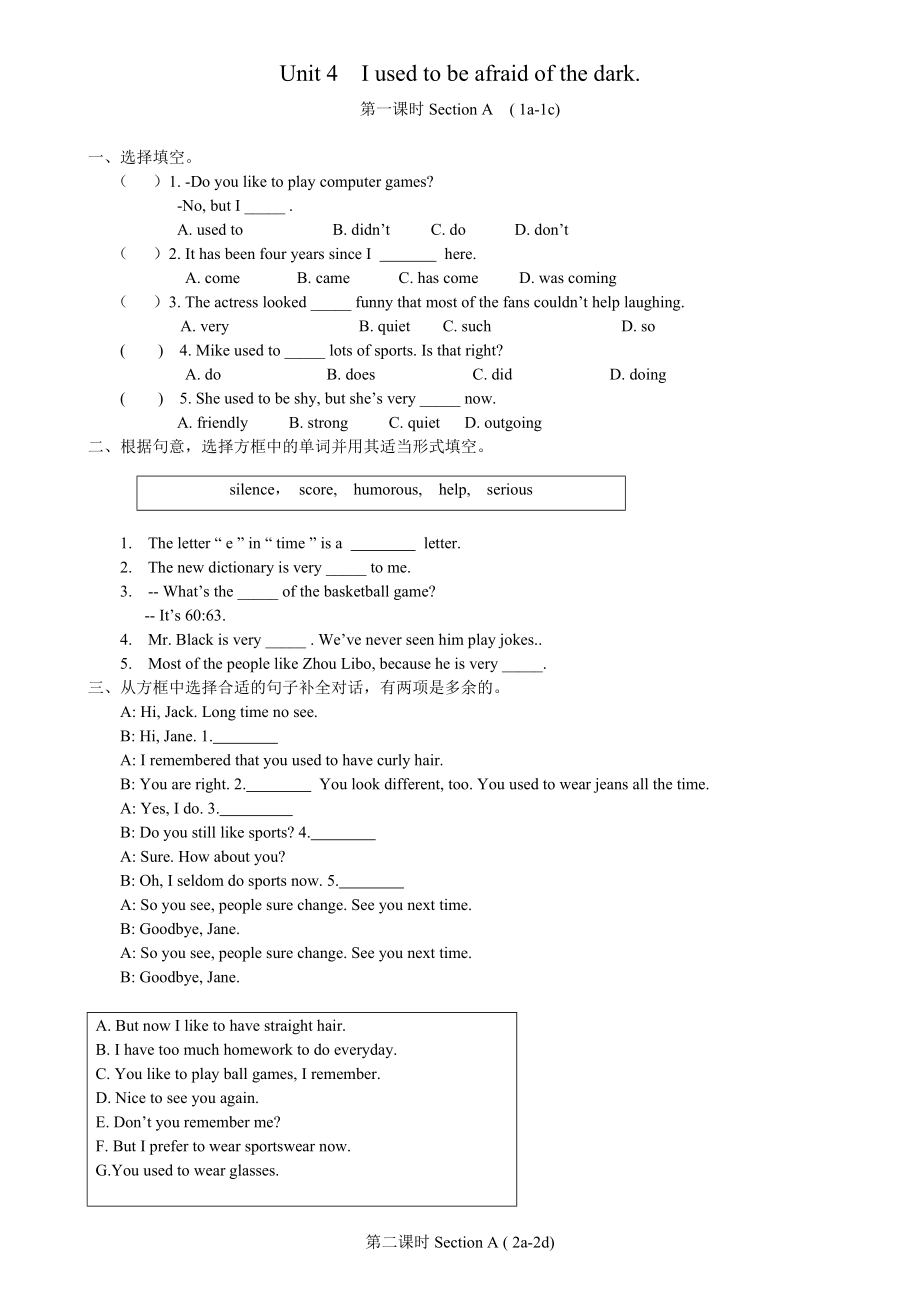 最新九年级U4整单元导学案汇编.doc_第1页