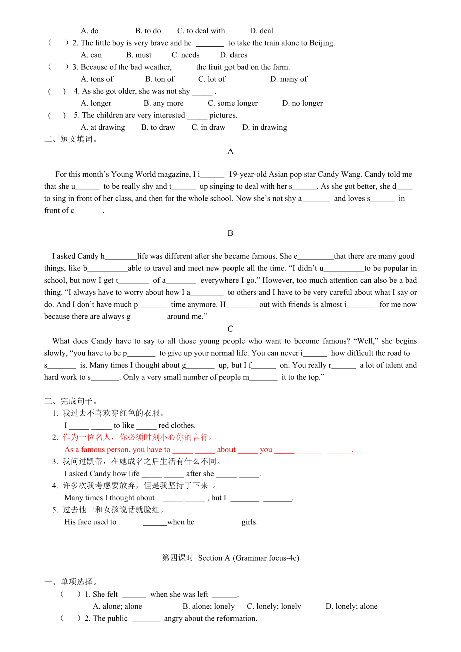 最新九年级U4整单元导学案汇编.doc_第3页