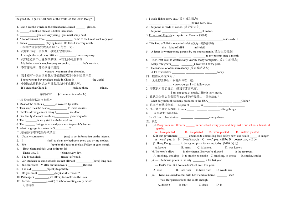 最新九年级U5整单元导学案汇编.doc_第2页