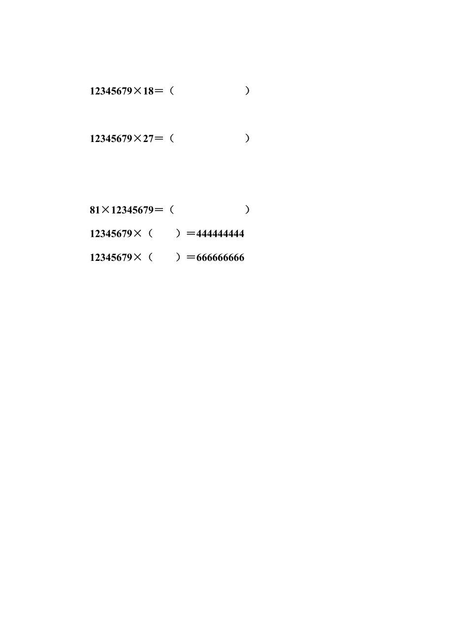 最新三位数乘两位数习题汇编.doc_第2页