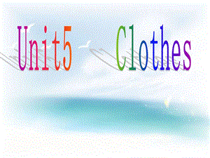 三年级下册英语课件－Unit 5Clothes｜广东开心英 语(共21张PPT).ppt