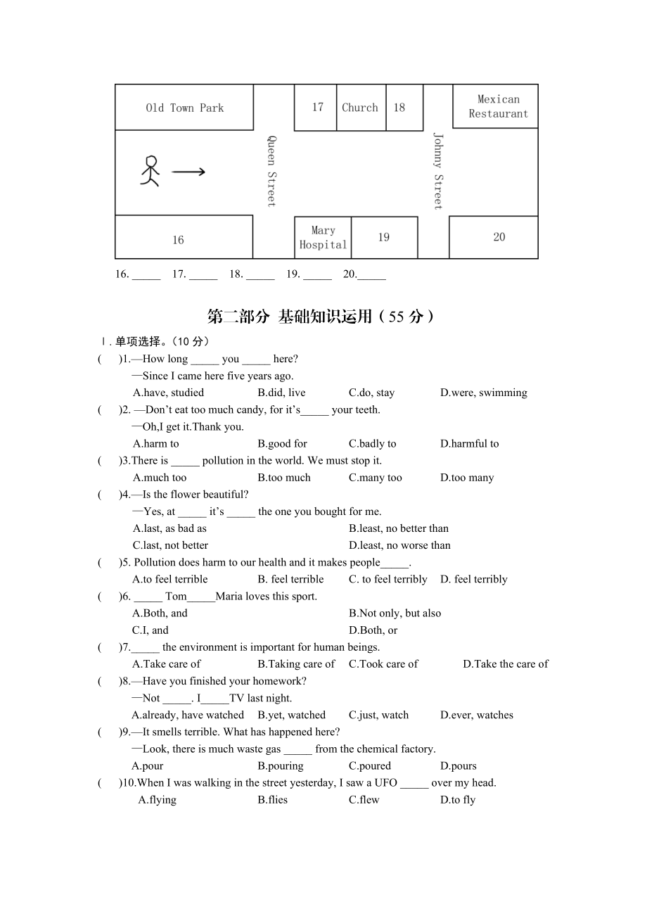 最新Unit2Topic1 汇编.doc_第2页