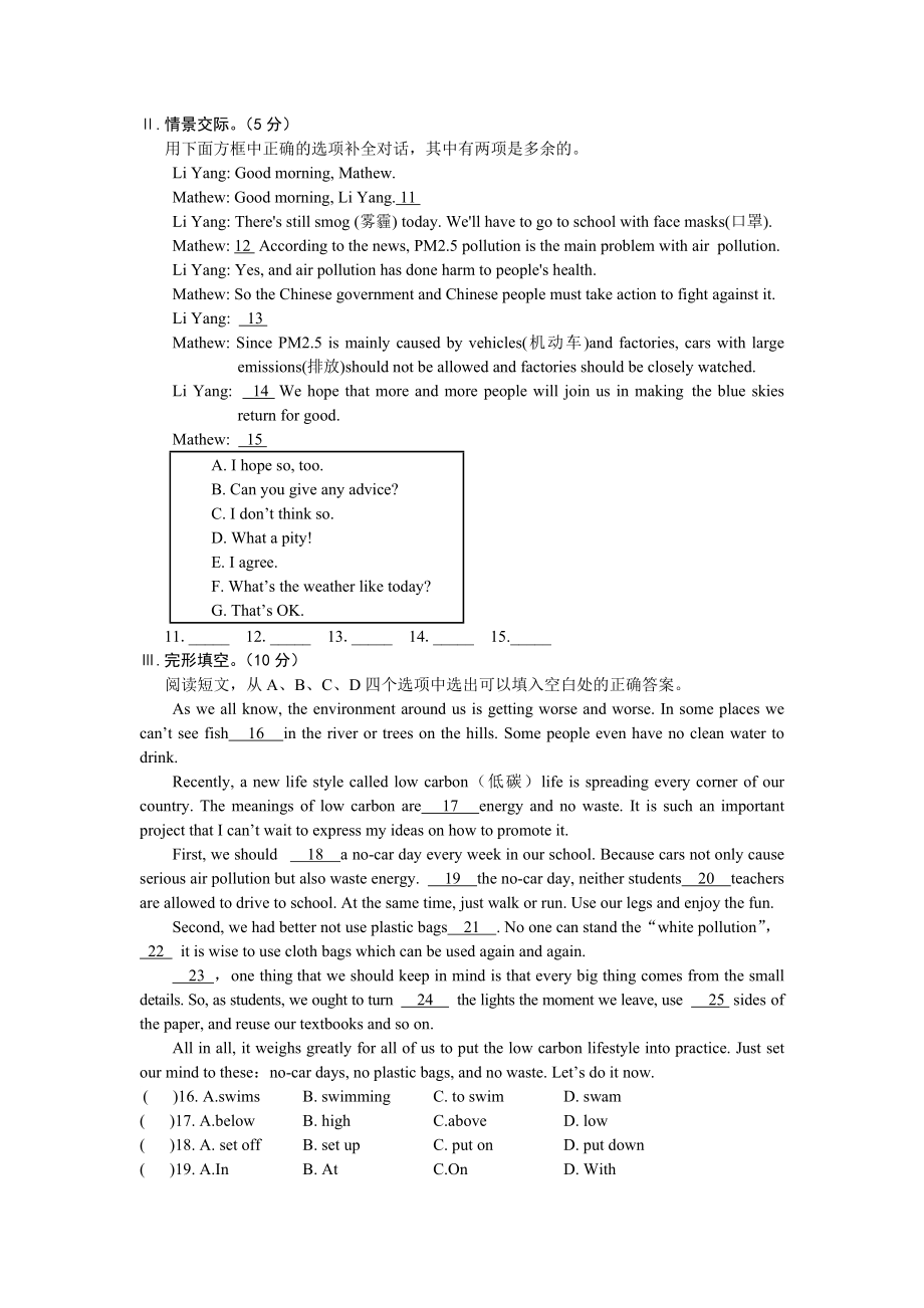 最新Unit2Topic1 汇编.doc_第3页