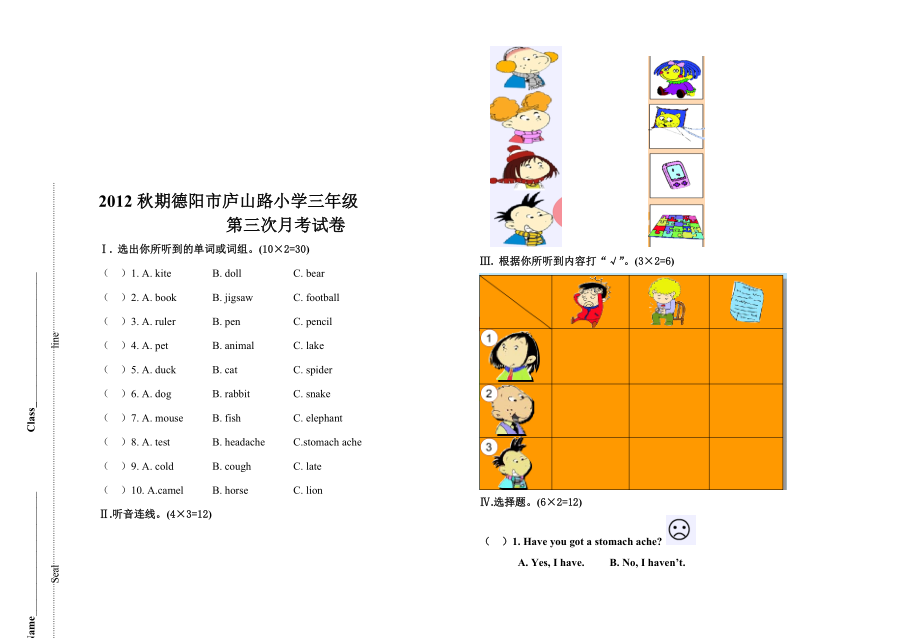 三年级11月[精选文档].doc_第1页