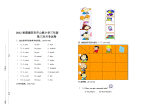 三年级11月[精选文档].doc