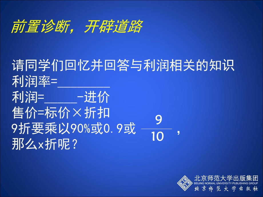 2.6应用一元二次方程第二课时[精选文档].ppt_第2页