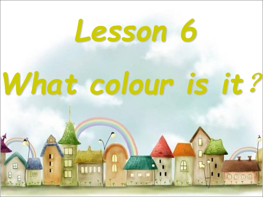 三年级下册英语课件Lesson 6 What colour is it学会询问颜色｜接力版 (共16张PPT).ppt_第1页