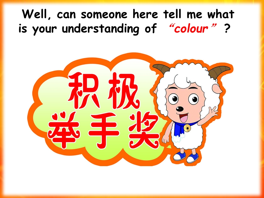 三年级下册英语课件Lesson 6 What colour is it学会询问颜色｜接力版 (共16张PPT).ppt_第2页