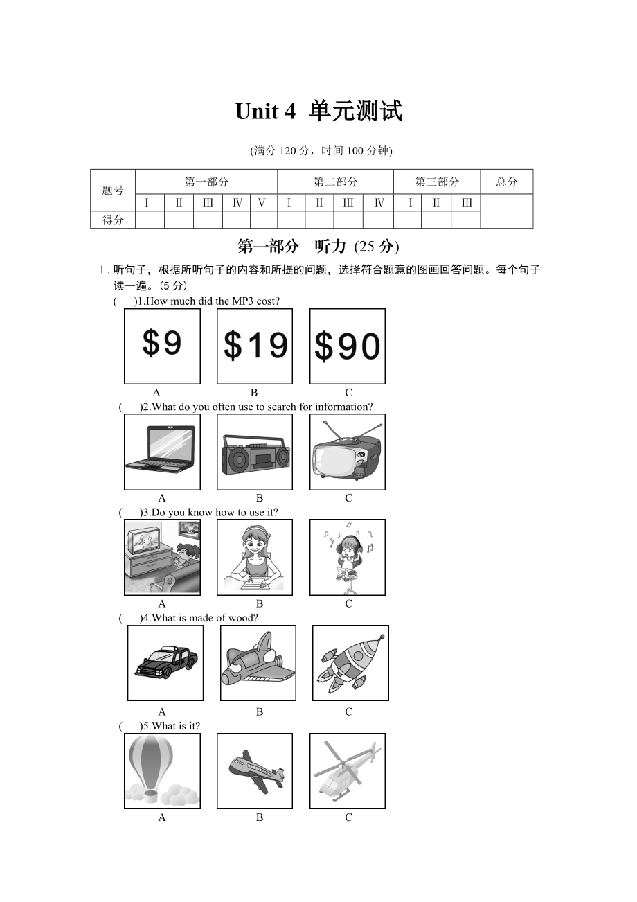 最新Unit4单元综合检汇编.doc_第1页