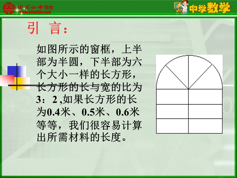 3.1列代数式课件[精选文档].ppt_第2页