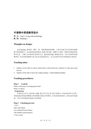 Book7U1教案课时2Reading1教学文档.doc