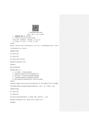 最新八年级全册综合测试汇编.doc