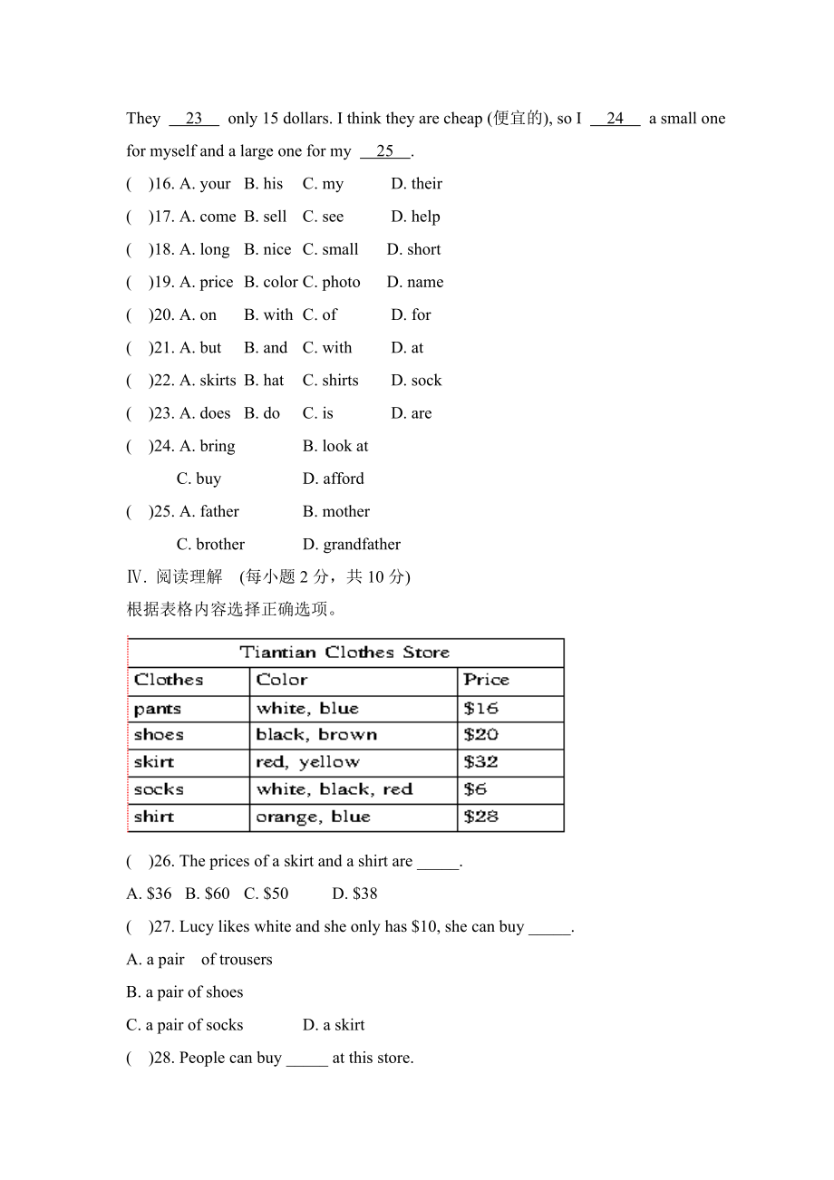 unit7单元测试二[精选文档].doc_第3页