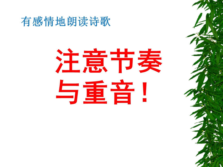 20有的人ppt课件1[精选文档].ppt_第2页