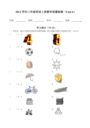 最新PEP小学英语三年级上册教学质量检测Unit6汇编.doc