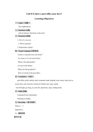 最新七年级下册英语教案7BUnit8Isthereapostofficenearhere汇编.doc