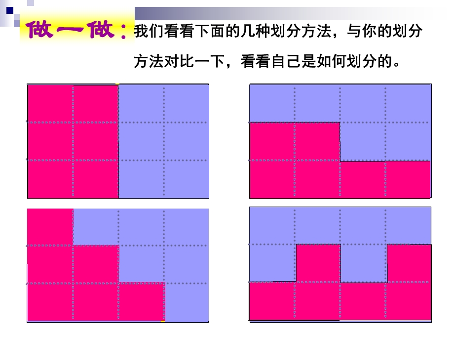 3.2图形的全等课后习题[精选文档].ppt_第2页