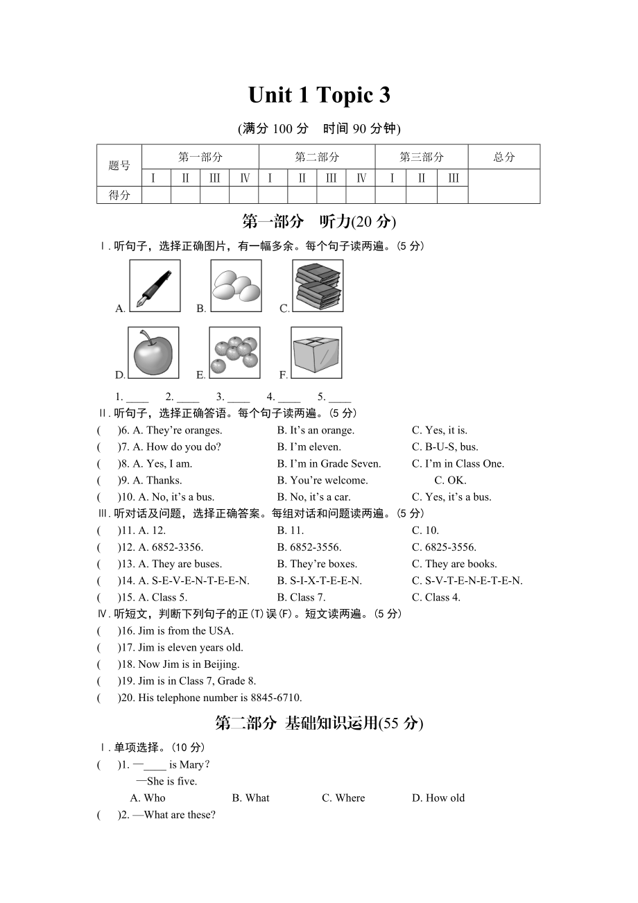 最新Topic3汇编.doc_第1页