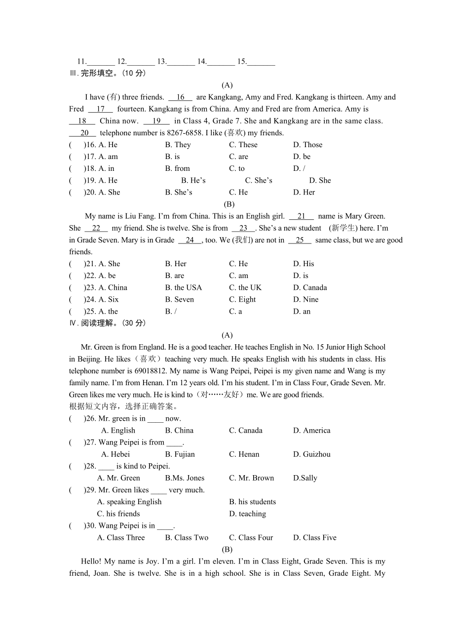 最新Topic3汇编.doc_第3页