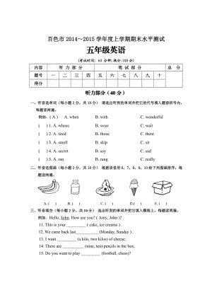 最新五年级英语试卷3汇编.doc