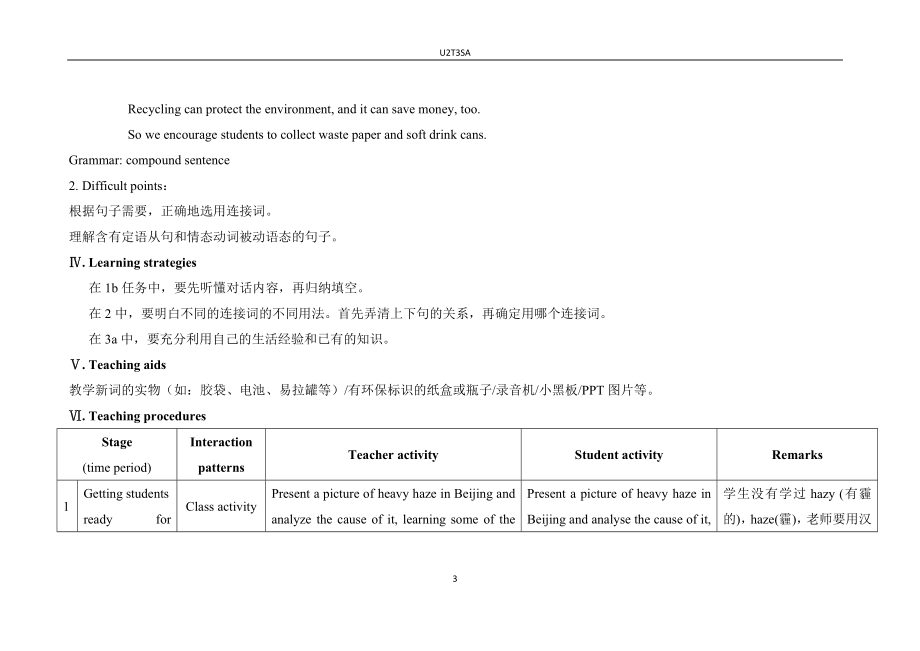 U2T3SA[精选文档].doc_第3页