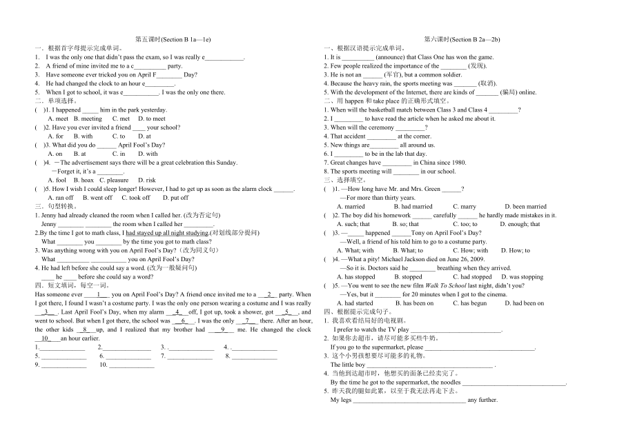 最新九年级U12整单元导学案汇编.doc_第3页