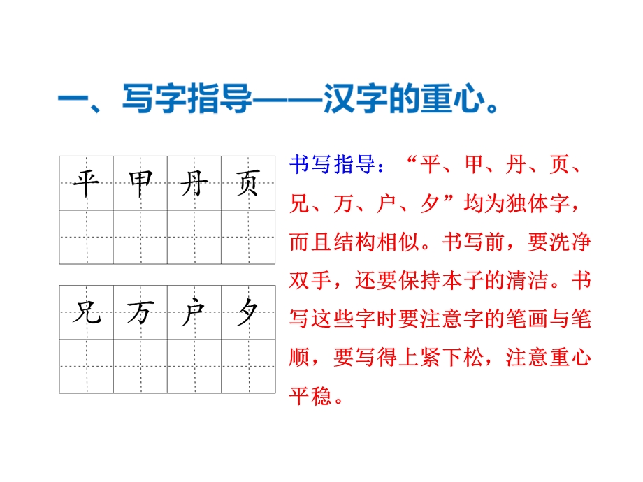 三年级上册语文课件学习园地 三∣长版教学文档.ppt_第2页