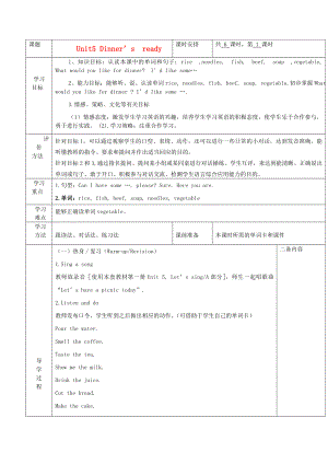 最新四年级英语上册Unit5第一课时教案人教PEP标准版汇编.doc