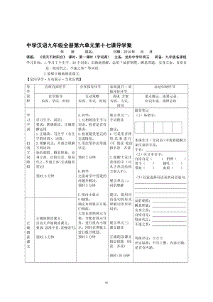 17课明天不封阳台[精选文档].doc