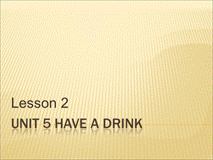 三年级下册英语课件Unit 5 Have a Drink Lesson 2 ∣重大版 (共18张PPT).ppt