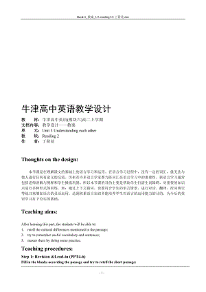 Book6U3教案课时3Reading2[精选文档].doc