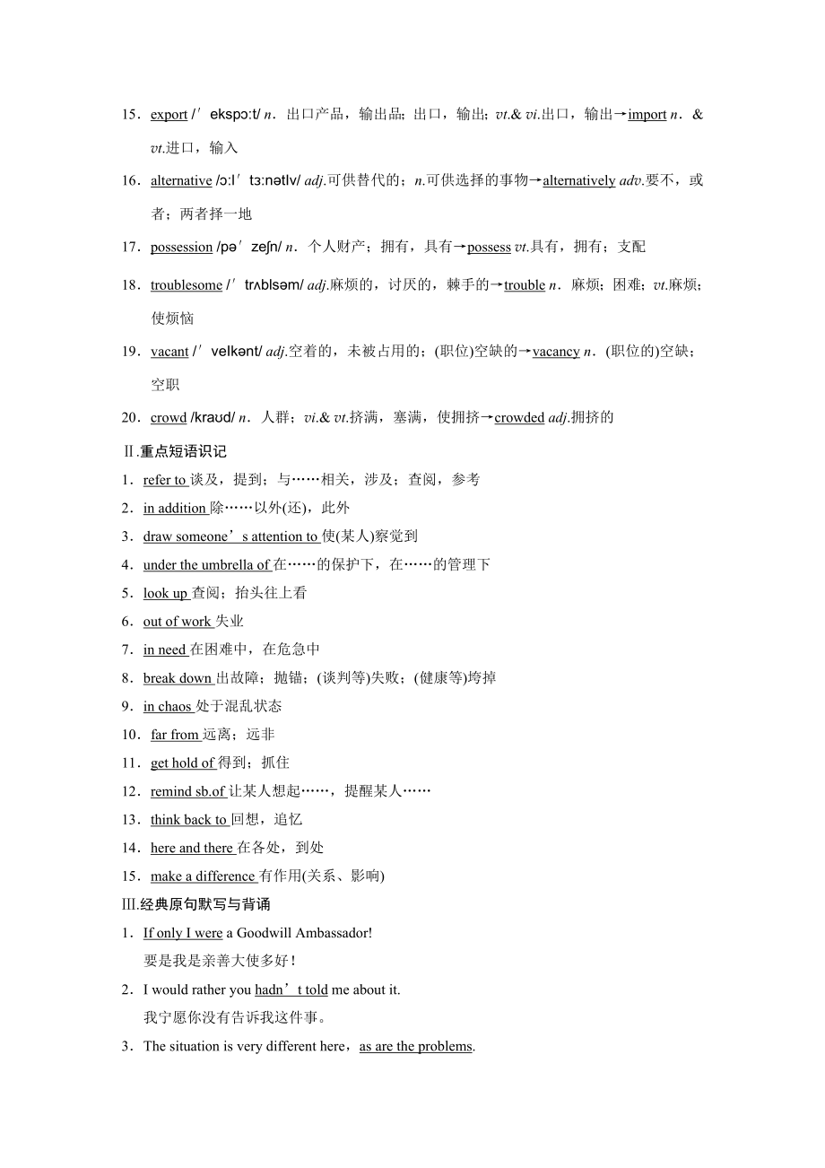 Book6Unit4教学文档.doc_第2页