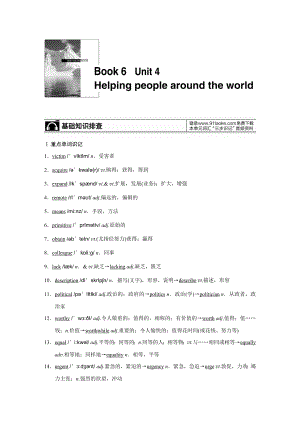 Book6Unit4教学文档.doc