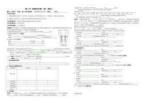 最新第三节电解池导学案汇编.doc