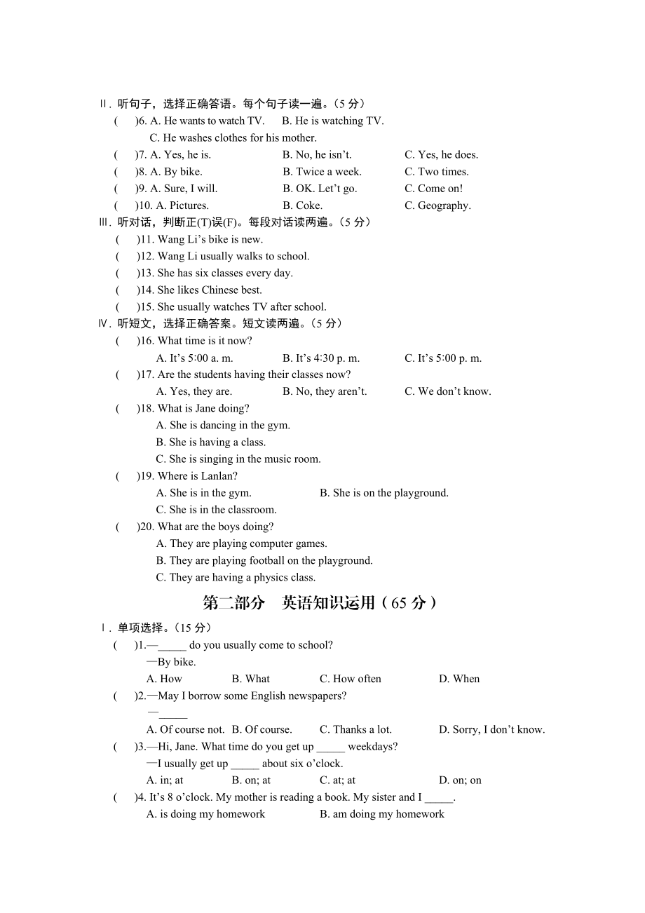 最新18Unit5单元测试汇编.doc_第2页