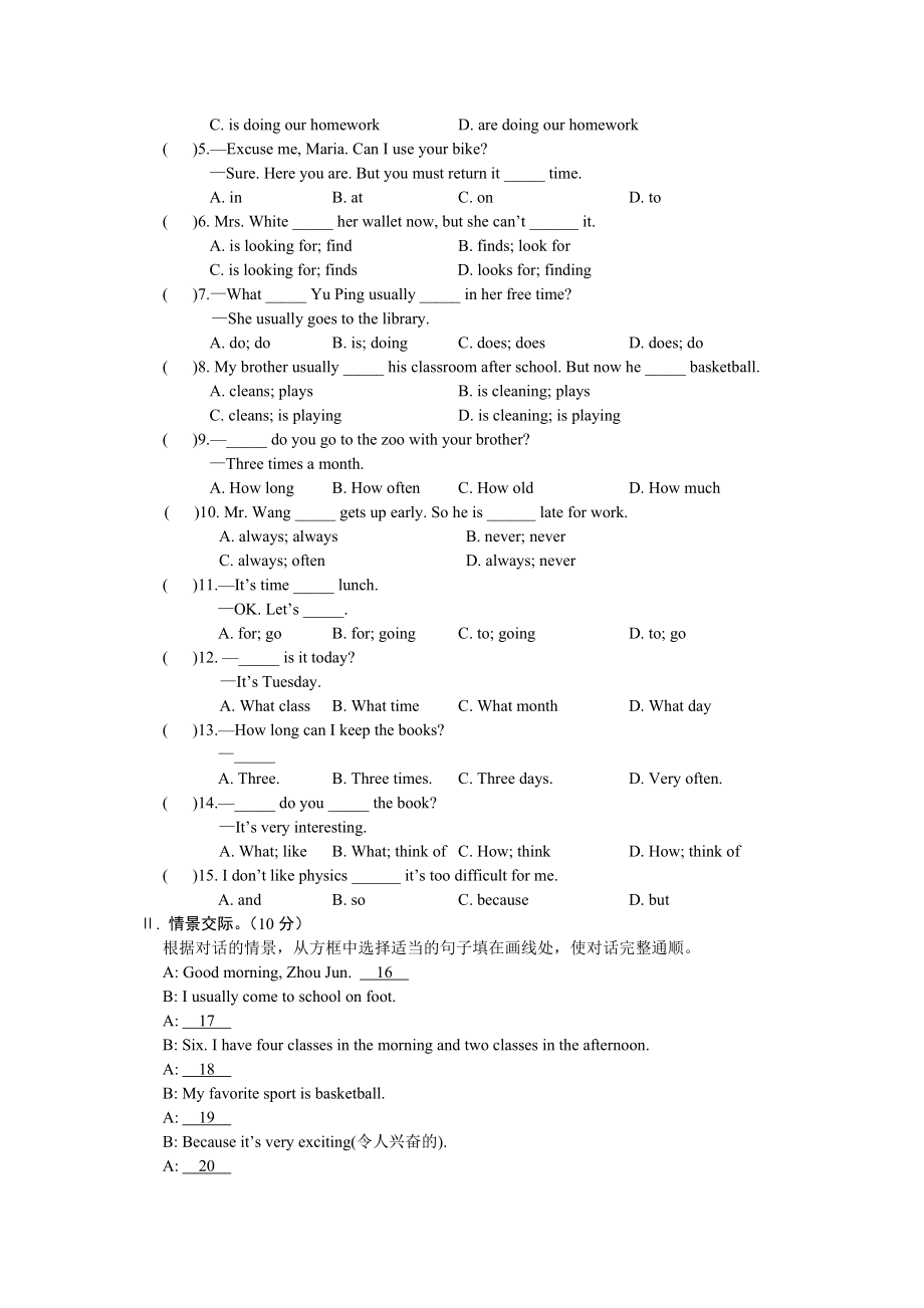 最新18Unit5单元测试汇编.doc_第3页