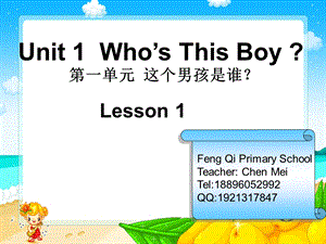 三年级下册英语课件－Unit 1Who’s this boy｜重大版(共15张PPT).ppt