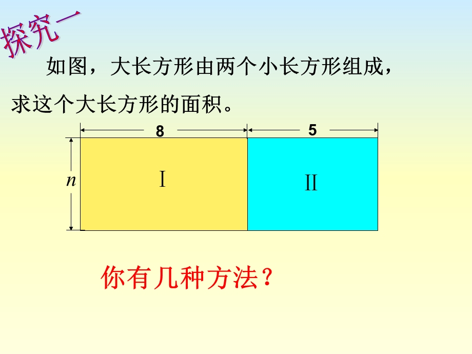 3.4整式的加减[精选文档].ppt_第3页