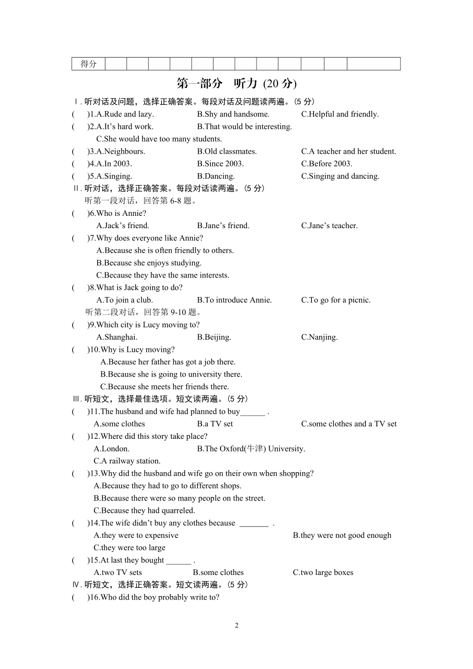 Unit6Topic3 [精选文档].doc_第2页