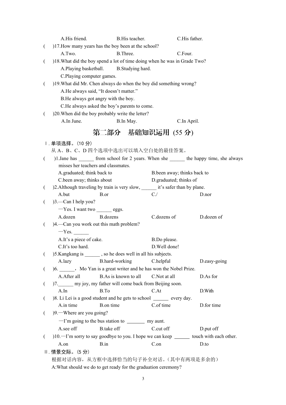 Unit6Topic3 [精选文档].doc_第3页