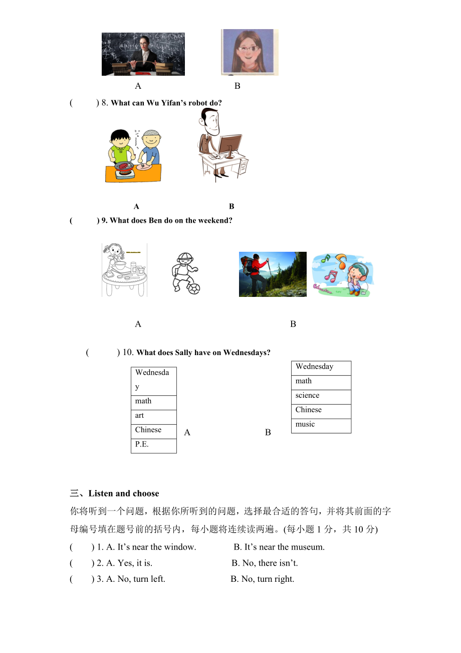 (人教PEP)6年级英语上册unit1How can i get there单元检测含答案合集.doc_第3页