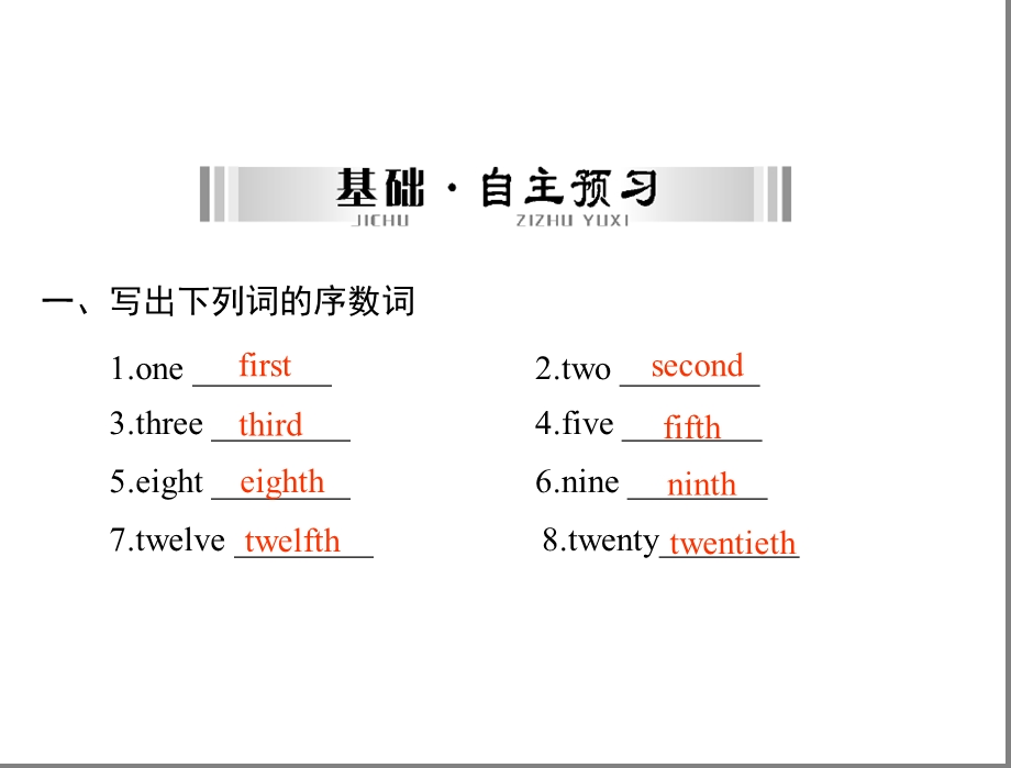 【高分指导】2015中考（人教版）英语复习+第一部分+第4讲+数词课件（共38张PPT） (2).ppt_第2页