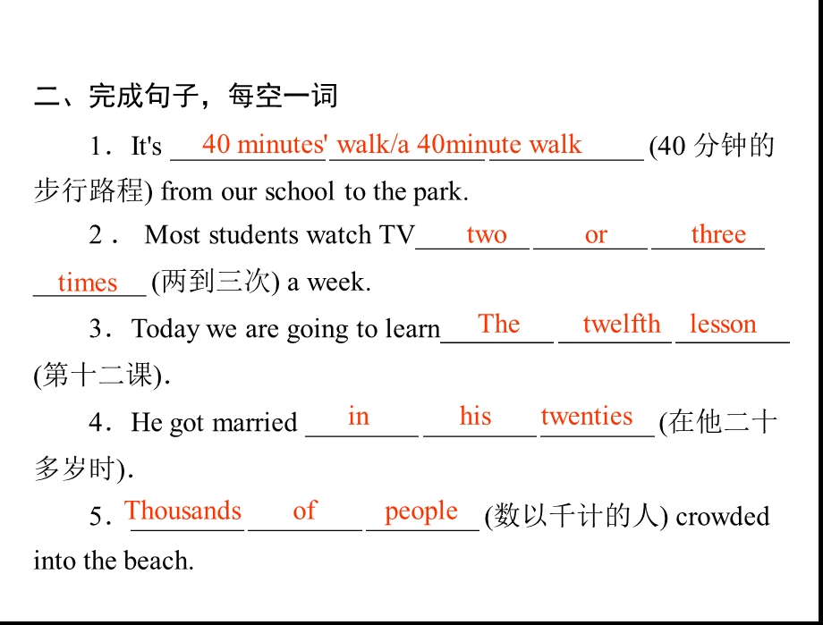 【高分指导】2015中考（人教版）英语复习+第一部分+第4讲+数词课件（共38张PPT） (2).ppt_第3页