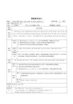 最新Unit4第五课时汇编.doc