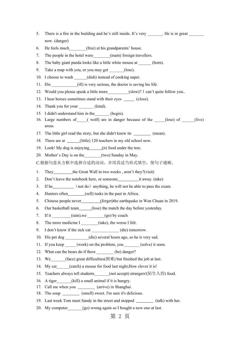 牛津译林版 8A Unit 5 基础题整理文档资料.doc_第2页