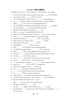 牛津译林版 8A Unit 5 基础题整理文档资料.doc