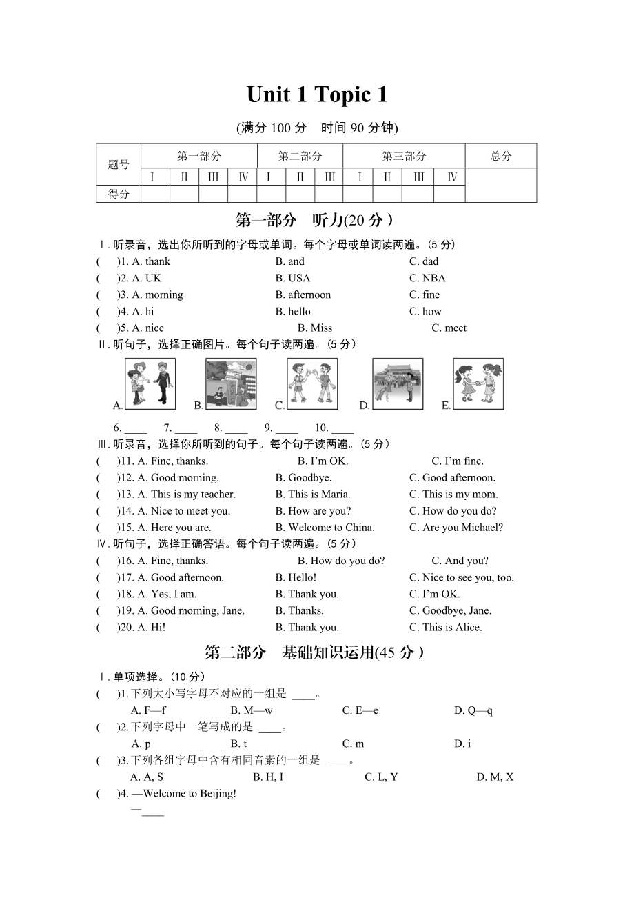 最新Topic1汇编.doc_第1页