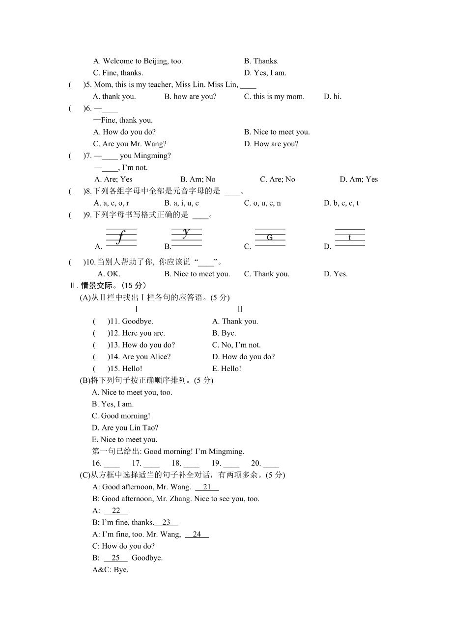 最新Topic1汇编.doc_第2页