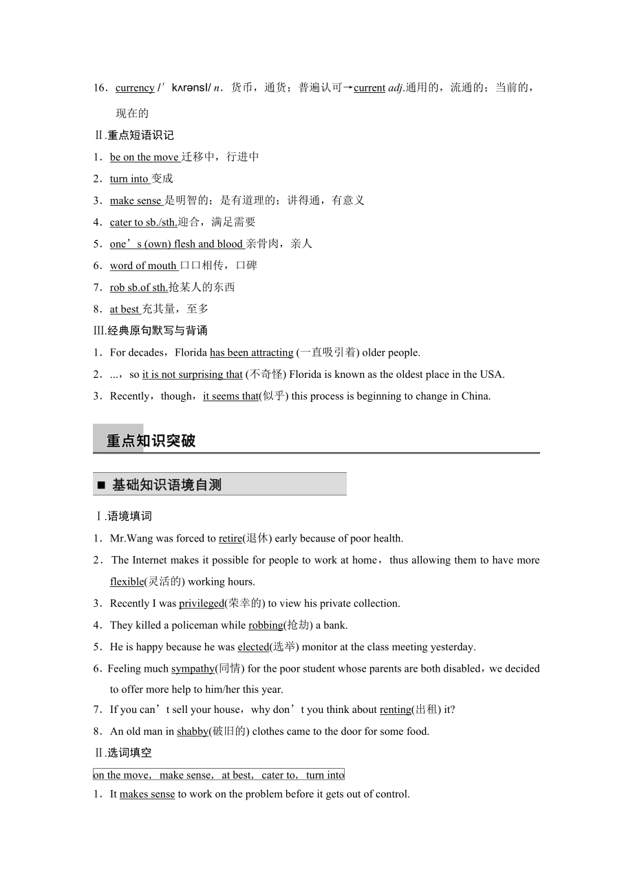 最新Book10Unit2汇编.doc_第2页