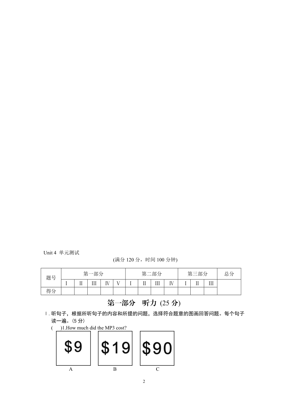 Unit4单元综合检[精选文档].doc_第2页